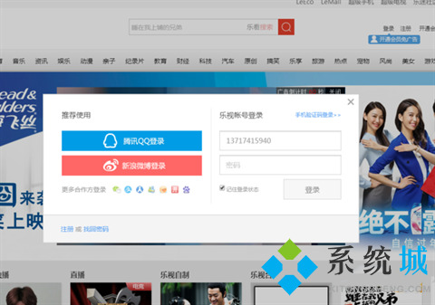 樂視視頻會員怎么取消自動續費 樂視視頻會員取消自動續費的方法