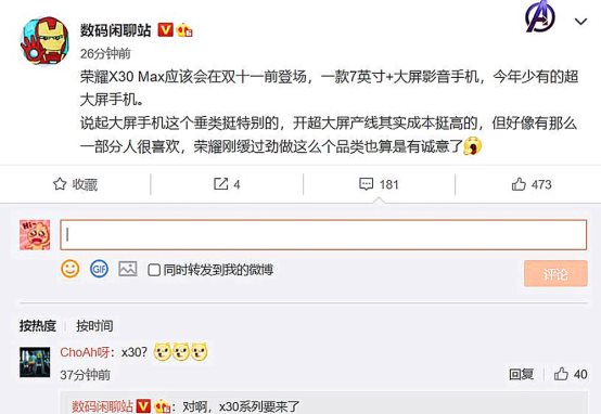 最新消息：榮耀7英寸大屏手機X30 Max將于雙十一前發布