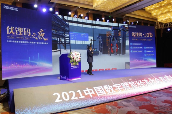 聚焦伏鋰碼之夜，以數(shù)字孿生技術(shù)開啟“新世界”大門