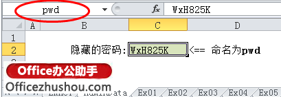 excel函數應用實例 EXACT函數的應用及使用實例