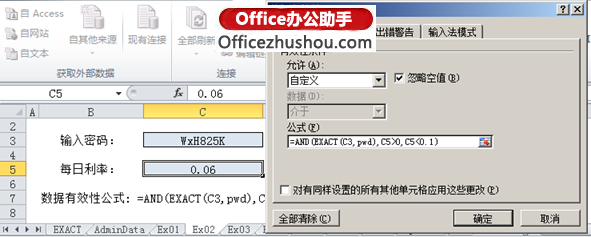 excel函數應用實例 EXACT函數的應用及使用實例
