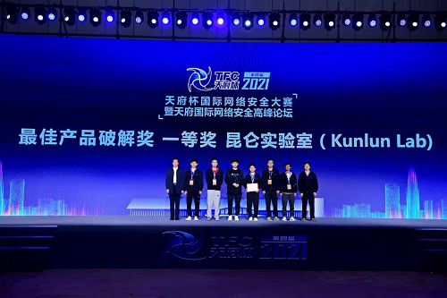 首次出戰(zhàn)天府杯,昆侖實驗室贏下65.45萬美金,加冕冠軍