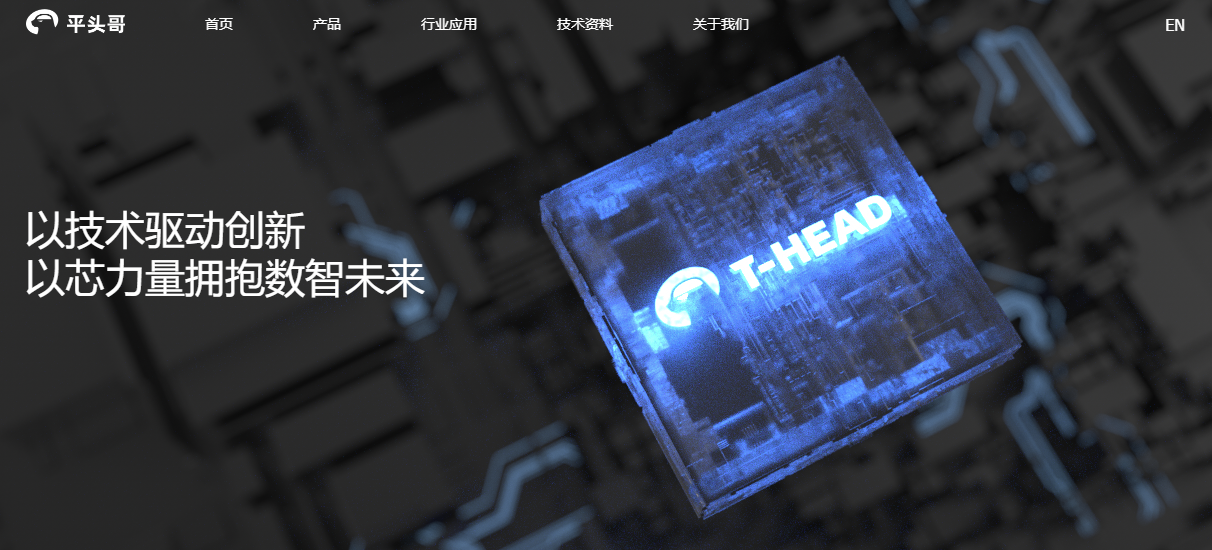 消息稱阿里巴巴將發(fā)布 Arm 服務(wù)器芯片，與亞馬遜、華為同品競(jìng)爭(zhēng)