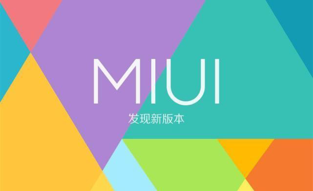 MIUI 13 曝光：界面翻新