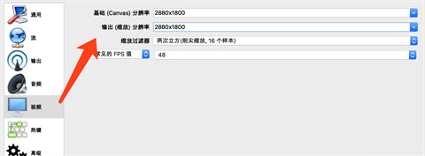 obs錄屏怎么設置最清晰 obs錄屏設置最清晰的方法