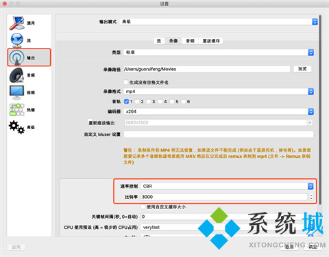 obs錄屏怎么設置最清晰 obs錄屏設置最清晰的方法