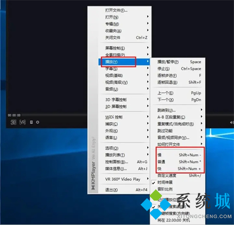 kmplayer如何加速播放 kmplayer加速播放的教程