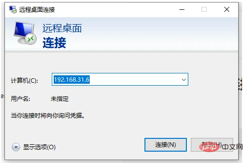 一文講解windows怎么連接Linux桌面？
