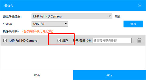 ev錄屏怎么同時錄制屏幕和攝像頭 ev錄屏同時錄制屏幕和攝像頭的方法