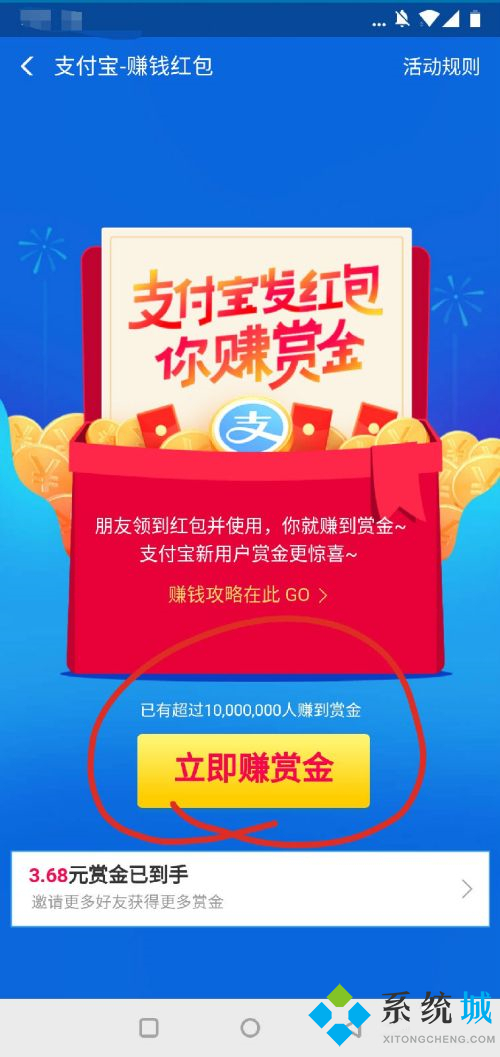 支付寶掃碼領紅包 支付寶設置掃碼領紅包方法