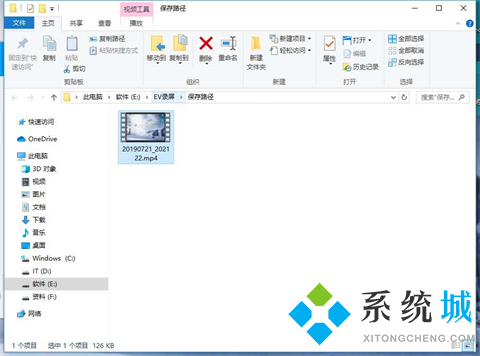 ev錄屏的視頻保存到哪 ev錄屏的視頻保存路徑