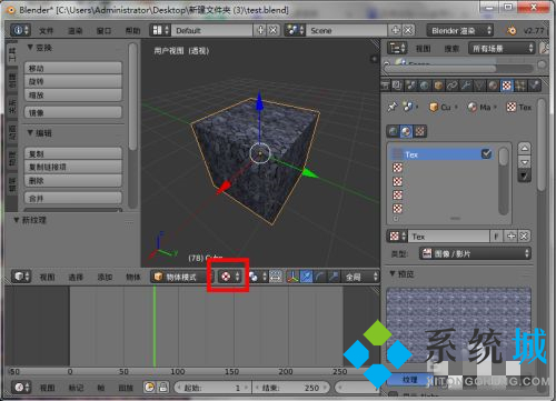 Blender導出fbx貼圖丟失 Blender導出貼圖丟失解決方法