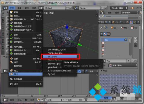 Blender導出fbx貼圖丟失 Blender導出貼圖丟失解決方法