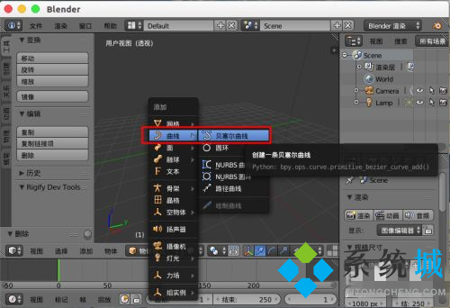 Blender曲線方法介紹 淺析Blender使用方式