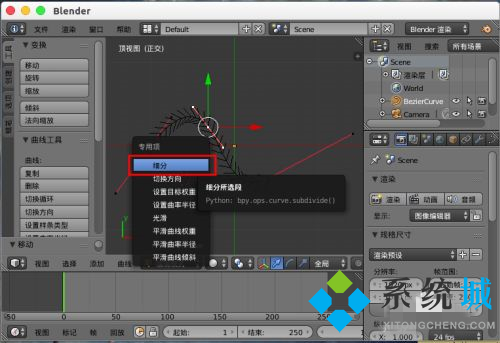 Blender曲線方法介紹 淺析Blender使用方式