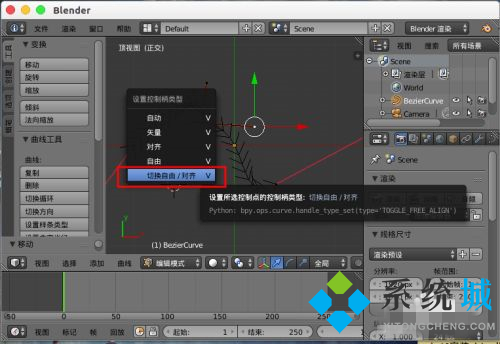 Blender曲線方法介紹 淺析Blender使用方式