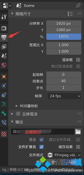 Blender怎么導(dǎo)出動畫 Blender渲染動畫導(dǎo)出方法