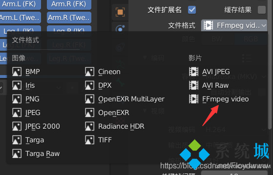 Blender怎么導(dǎo)出動畫 Blender渲染動畫導(dǎo)出方法
