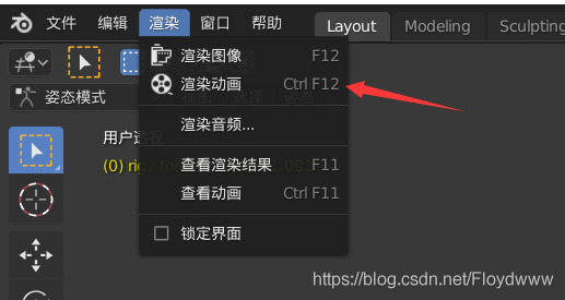 Blender怎么導(dǎo)出動畫 Blender渲染動畫導(dǎo)出方法