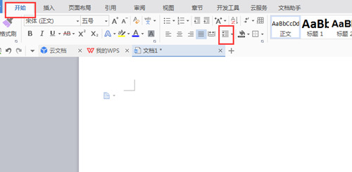wps行間距在哪里設置 wps office設置行距教程