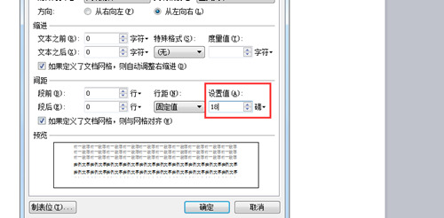 wps行間距在哪里設置 wps office設置行距教程