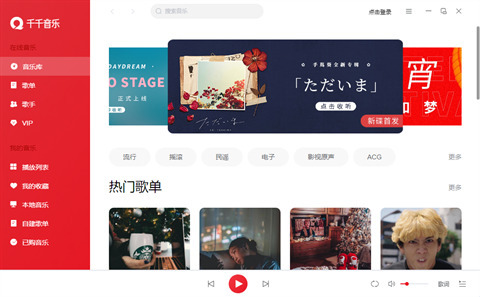聽音樂用什么軟件好 優秀的聽歌軟件合集