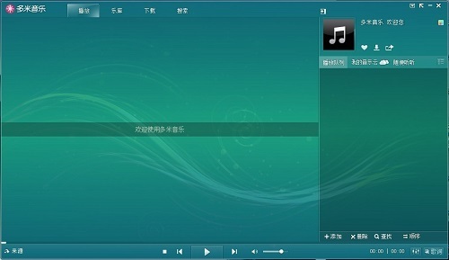 聽音樂用什么軟件好 優秀的聽歌軟件合集