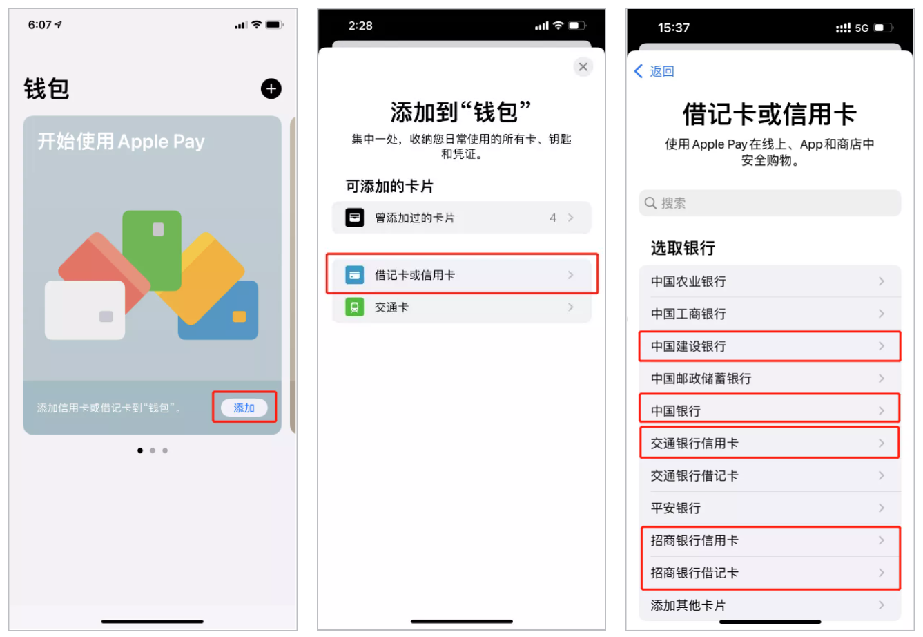 中國銀聯手機閃付 Apple Pay 功能上新:支持一鍵綁卡免輸卡號