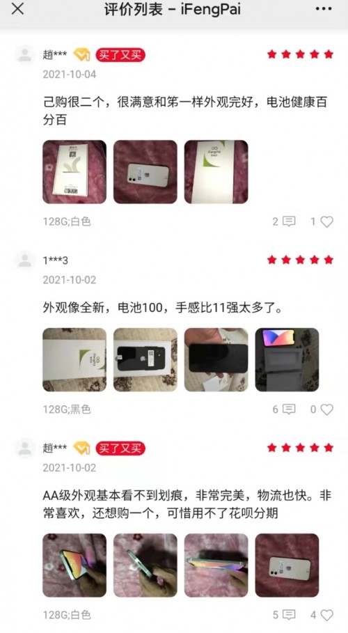 買iPhone既要性價比！也要夠靠譜！選愛鋒派A系列產品就對了