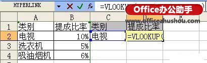 excel if和vlookup函數套用 vlookup函數代替if函數實現任意多條件判斷的方法 excel if和vlookup函數套用 vlookup函數代替if函數實現任意多條件判斷的方法