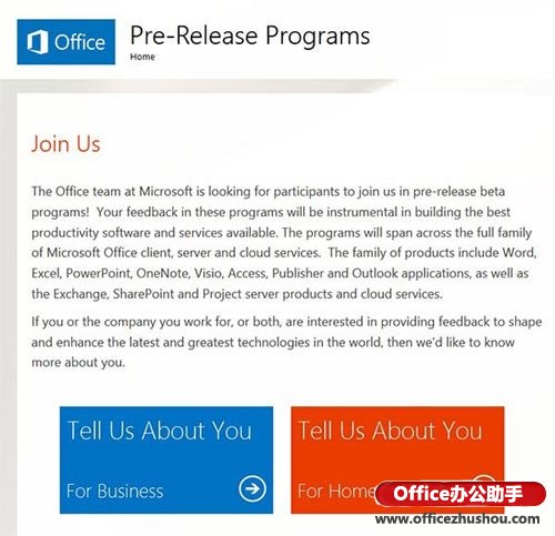 微軟Office團隊正式開放Office2015內測資格申請活動 微軟Office團隊正式開放Office2015內測資格申請活動
