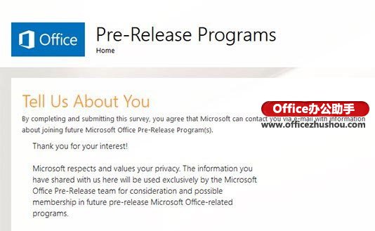 微軟Office團(tuán)隊(duì)正式開(kāi)放Office2015內(nèi)測(cè)資格申請(qǐng)活動(dòng)