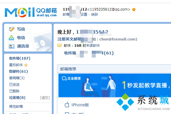 qq郵箱在哪里找 電腦怎么上qq郵箱