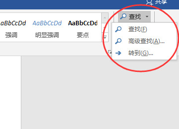 wps查找功能在哪里 wps office查找怎么使用