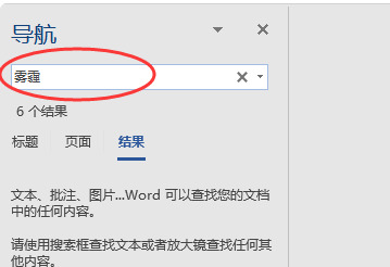 wps查找功能在哪里 wps office查找怎么使用