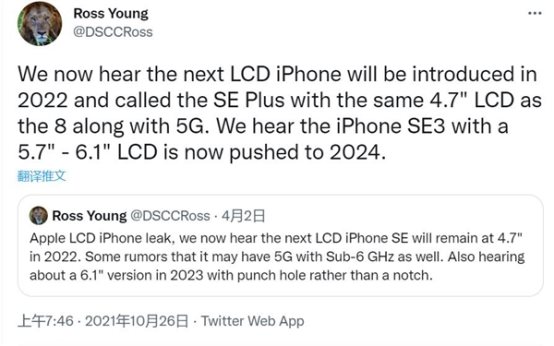 iPhone SE 3發布又延期,要等到2024年了!