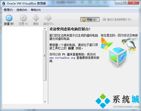 卸載virtualbox對電腦的影響 怎么卸載virtualbox