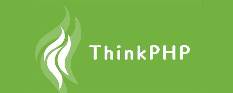 關于thinkphp驗證器的小測試