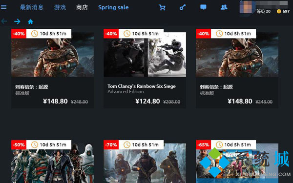 育碧怎么買游戲 育碧購(gòu)買游戲教程