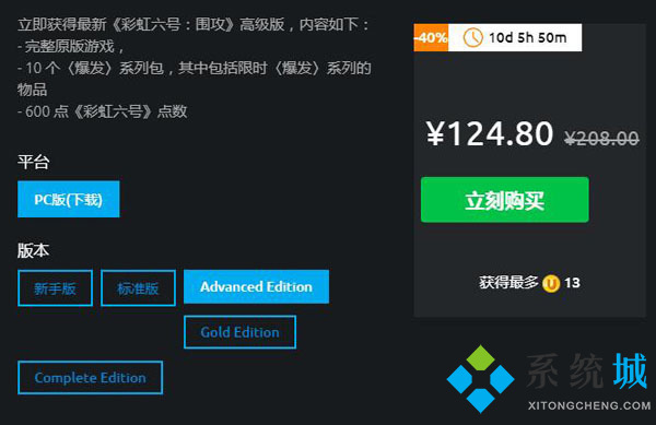 育碧怎么買游戲 育碧購(gòu)買游戲教程