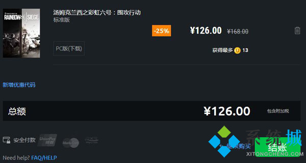 育碧怎么買游戲 育碧購(gòu)買游戲教程