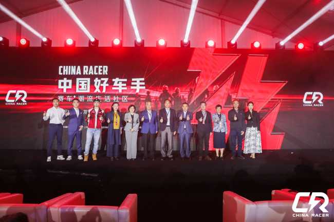 ROG玩家國度攜手中國好車手項(xiàng)目推介會