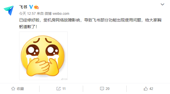 “抖音崩了”登上微博熱搜第一！官方回應