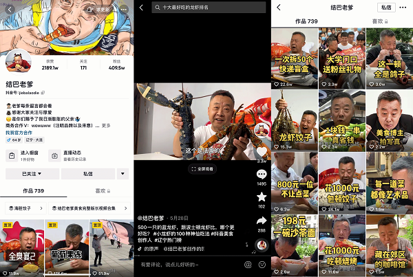 記錄大連市井美味，64歲“結巴老爹”拍抖音圈粉400萬-站長資訊網