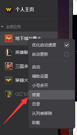 wegame雙開顯示啟動太快了怎么辦