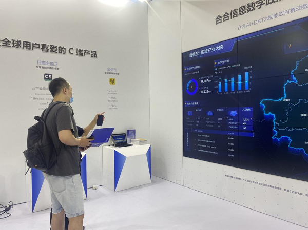 合合信息以技術為“新引擎”,未來發展可期