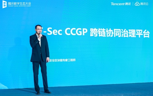 騰訊安全發布跨鏈協同治理平臺，實現“以鏈治鏈”