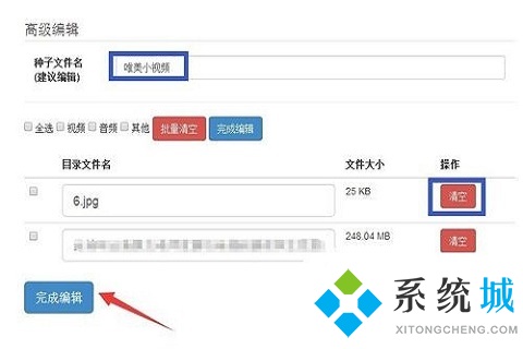 迅雷下載一直顯示連接資源怎么辦 迅雷下載卡在正在連接資源的解決方法