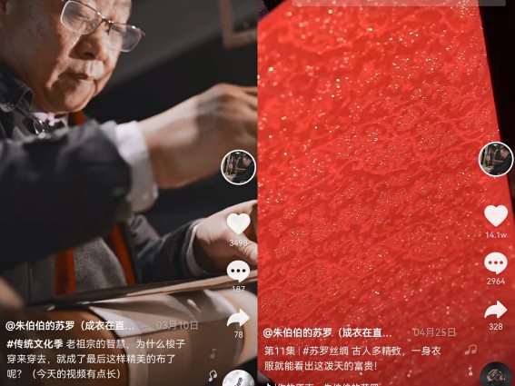 非遺傳承人朱立群:專注織羅40年,在抖音電商為傳統(tǒng)技藝傳承找到未來