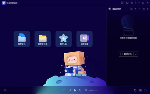 什么萬能播放器好用 強大的萬能播放器合集推薦